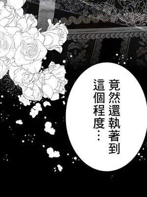 放蕩不羈的公爵夫人／公爵夫人的淫蕩邀請 1-55話[完結]_2043045