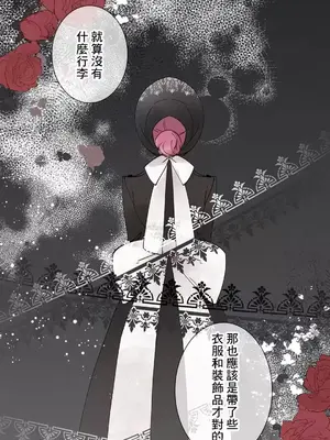 放蕩不羈的公爵夫人／公爵夫人的淫蕩邀請 1-55話[完結]_2043048