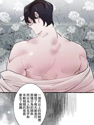 放蕩不羈的公爵夫人／公爵夫人的淫蕩邀請 1-55話[完結]_1018033