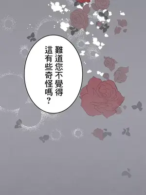 放蕩不羈的公爵夫人／公爵夫人的淫蕩邀請 1-55話[完結]_2043049