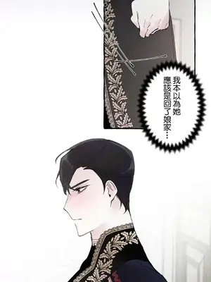 放蕩不羈的公爵夫人／公爵夫人的淫蕩邀請 1-55話[完結]_2043050