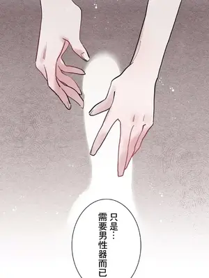 放蕩不羈的公爵夫人／公爵夫人的淫蕩邀請 1-55話[完結]_1018037