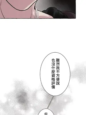 放蕩不羈的公爵夫人／公爵夫人的淫蕩邀請 1-55話[完結]_1018039