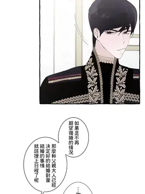 放蕩不羈的公爵夫人／公爵夫人的淫蕩邀請 1-55話[完結]_2043056