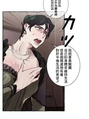 放蕩不羈的公爵夫人／公爵夫人的淫蕩邀請 1-55話[完結]_1018041