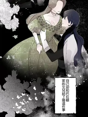 放蕩不羈的公爵夫人／公爵夫人的淫蕩邀請 1-55話[完結]_2044004