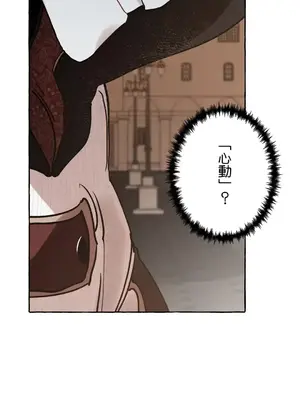 放蕩不羈的公爵夫人／公爵夫人的淫蕩邀請 1-55話[完結]_1018057