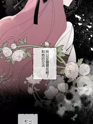 放蕩不羈的公爵夫人／公爵夫人的淫蕩邀請 1-55話[完結]_2044008