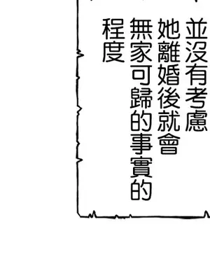 放蕩不羈的公爵夫人／公爵夫人的淫蕩邀請 1-55話[完結]_2044009