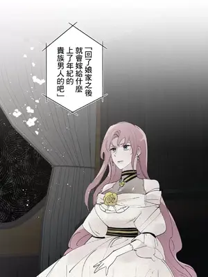 放蕩不羈的公爵夫人／公爵夫人的淫蕩邀請 1-55話[完結]_2044010