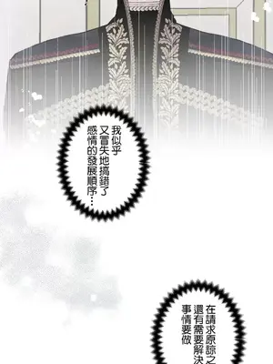 放蕩不羈的公爵夫人／公爵夫人的淫蕩邀請 1-55話[完結]_2044012