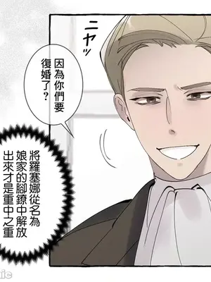 放蕩不羈的公爵夫人／公爵夫人的淫蕩邀請 1-55話[完結]_2044013