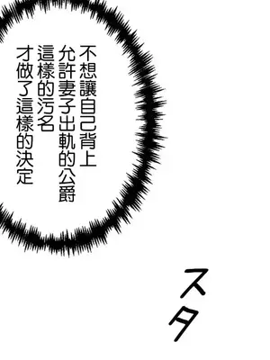 放蕩不羈的公爵夫人／公爵夫人的淫蕩邀請 1-55話[完結]_1019004