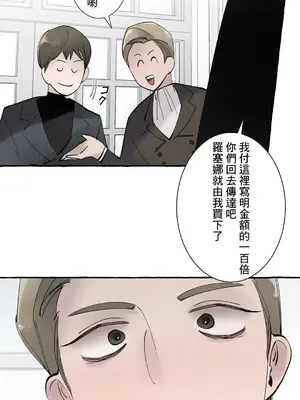 放蕩不羈的公爵夫人／公爵夫人的淫蕩邀請 1-55話[完結]_2044017