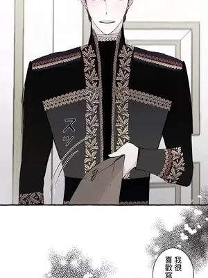 放蕩不羈的公爵夫人／公爵夫人的淫蕩邀請 1-55話[完結]_2044018