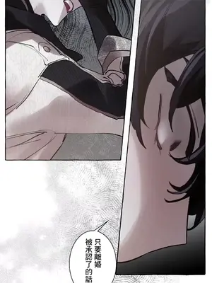 放蕩不羈的公爵夫人／公爵夫人的淫蕩邀請 1-55話[完結]_1019007