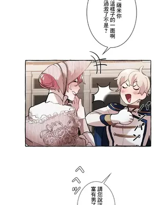 放蕩不羈的公爵夫人／公爵夫人的淫蕩邀請 1-55話[完結]_1019013