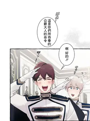 放蕩不羈的公爵夫人／公爵夫人的淫蕩邀請 1-55話[完結]_2044026