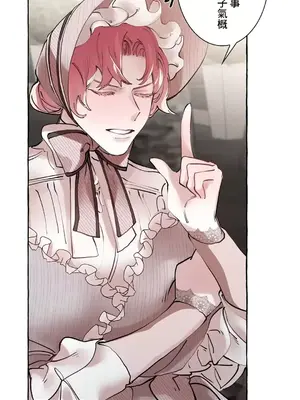 放蕩不羈的公爵夫人／公爵夫人的淫蕩邀請 1-55話[完結]_1019014