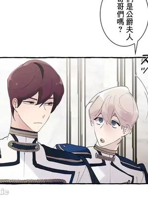 放蕩不羈的公爵夫人／公爵夫人的淫蕩邀請 1-55話[完結]_2044029