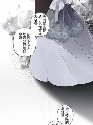 放蕩不羈的公爵夫人／公爵夫人的淫蕩邀請 1-55話[完結]_2044032