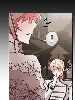 放蕩不羈的公爵夫人／公爵夫人的淫蕩邀請 1-55話[完結]_1019020