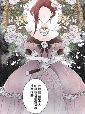 放蕩不羈的公爵夫人／公爵夫人的淫蕩邀請 1-55話[完結]_2044034