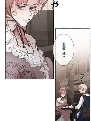 放蕩不羈的公爵夫人／公爵夫人的淫蕩邀請 1-55話[完結]_1019022