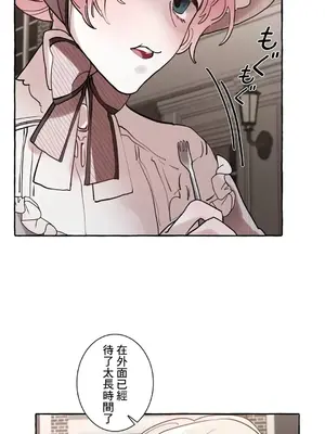 放蕩不羈的公爵夫人／公爵夫人的淫蕩邀請 1-55話[完結]_1019026