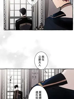 放蕩不羈的公爵夫人／公爵夫人的淫蕩邀請 1-55話[完結]_2044042