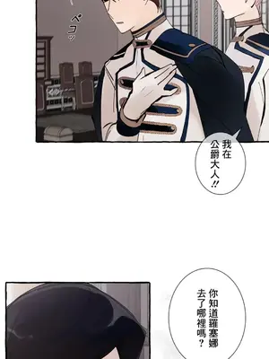 放蕩不羈的公爵夫人／公爵夫人的淫蕩邀請 1-55話[完結]_2044043