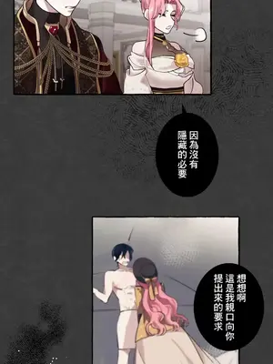 放蕩不羈的公爵夫人／公爵夫人的淫蕩邀請 1-55話[完結]_1019040