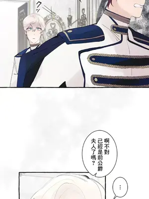 放蕩不羈的公爵夫人／公爵夫人的淫蕩邀請 1-55話[完結]_2045002