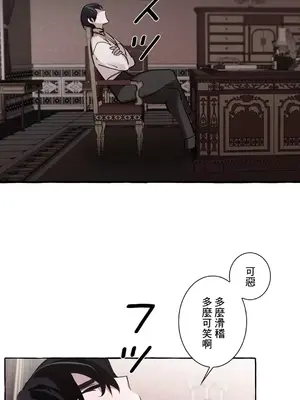 放蕩不羈的公爵夫人／公爵夫人的淫蕩邀請 1-55話[完結]_1019051