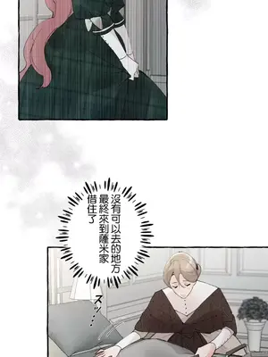 放蕩不羈的公爵夫人／公爵夫人的淫蕩邀請 1-55話[完結]_2045012