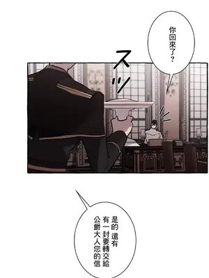 放蕩不羈的公爵夫人／公爵夫人的淫蕩邀請 1-55話[完結]_1019053