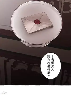 放蕩不羈的公爵夫人／公爵夫人的淫蕩邀請 1-55話[完結]_1019054