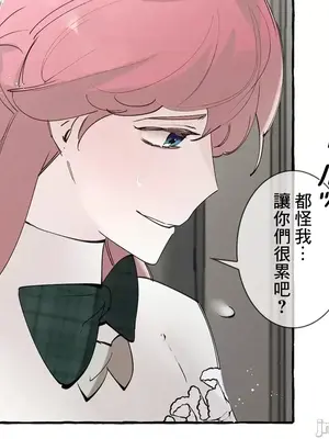 放蕩不羈的公爵夫人／公爵夫人的淫蕩邀請 1-55話[完結]_2045013