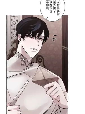 放蕩不羈的公爵夫人／公爵夫人的淫蕩邀請 1-55話[完結]_1019055