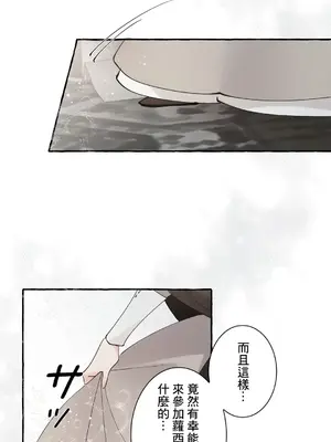 放蕩不羈的公爵夫人／公爵夫人的淫蕩邀請 1-55話[完結]_2045016