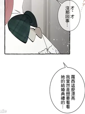 放蕩不羈的公爵夫人／公爵夫人的淫蕩邀請 1-55話[完結]_2045018