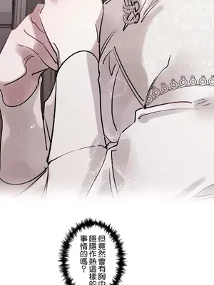 放蕩不羈的公爵夫人／公爵夫人的淫蕩邀請 1-55話[完結]_1019063