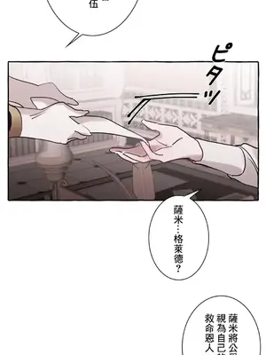 放蕩不羈的公爵夫人／公爵夫人的淫蕩邀請 1-55話[完結]_1020002