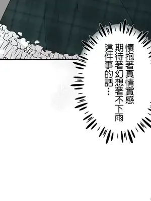 放蕩不羈的公爵夫人／公爵夫人的淫蕩邀請 1-55話[完結]_2045024