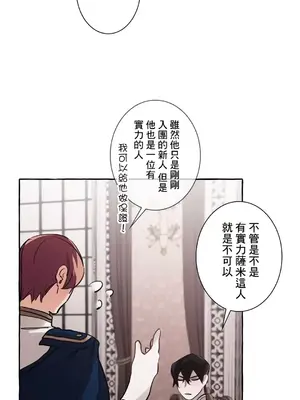 放蕩不羈的公爵夫人／公爵夫人的淫蕩邀請 1-55話[完結]_1020004