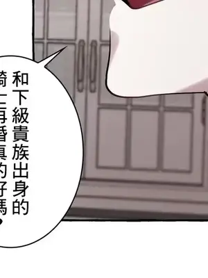 放蕩不羈的公爵夫人／公爵夫人的淫蕩邀請 1-55話[完結]_1020010