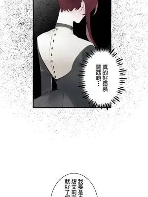 放蕩不羈的公爵夫人／公爵夫人的淫蕩邀請 1-55話[完結]_2045030