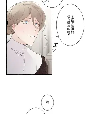 放蕩不羈的公爵夫人／公爵夫人的淫蕩邀請 1-55話[完結]_2045032