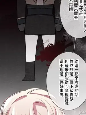 放蕩不羈的公爵夫人／公爵夫人的淫蕩邀請 1-55話[完結]_1020012