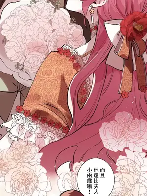 放蕩不羈的公爵夫人／公爵夫人的淫蕩邀請 1-55話[完結]_1020013